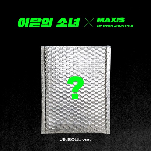 Loona - single Not Friends Special Edition (JINSOUL ver.)