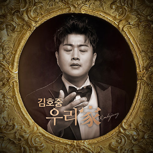 Hojoong Kim-The 1st Regular Album [Our Family]