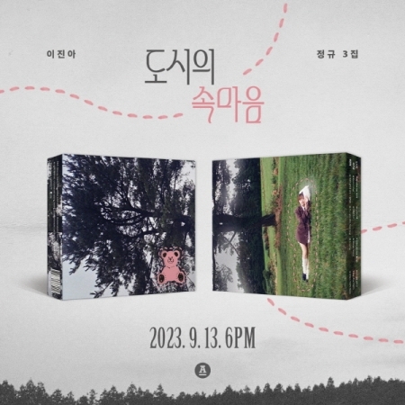 Jinah Lee - 3rd full-length album [Inner Heart of the City]
