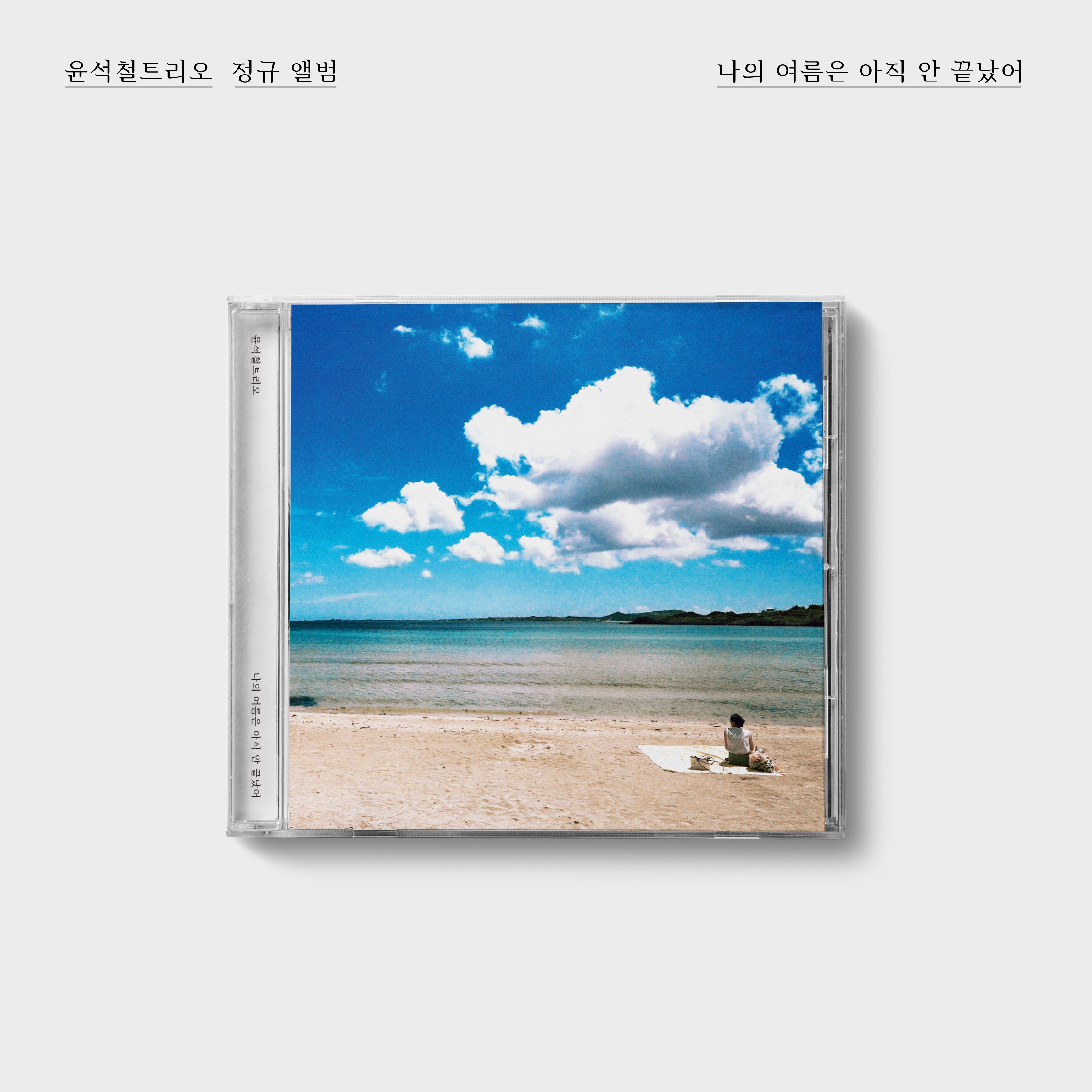 Yoon Seok-cheol Trio - Regular [My Summer Is Still Over Inside]