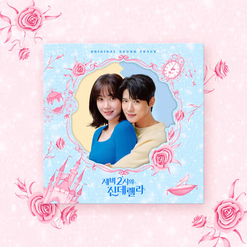 Cinderella OST at 2AM (Coupang Play Series)