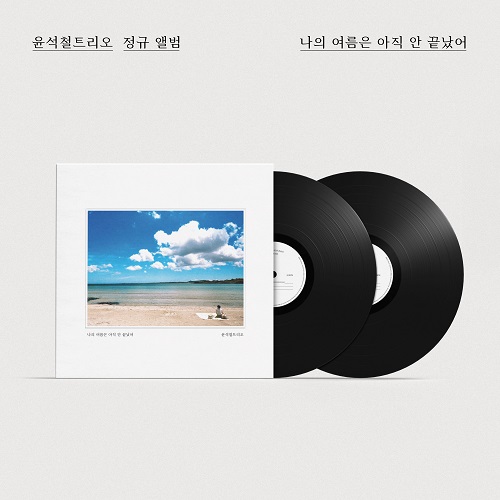 [LP]Yoon Seok-cheol Trio - Regular [My Summer Is Still Over Inside]