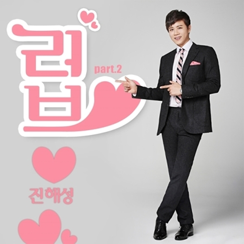 Jin Hae Sung - Love PART. 2