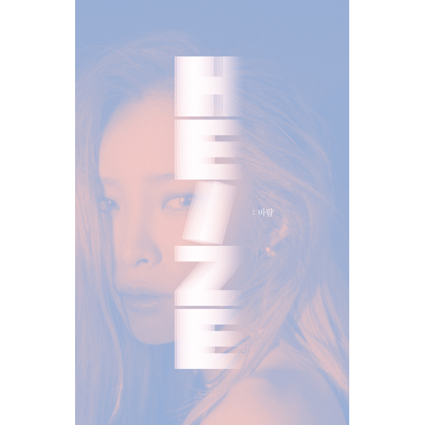 Heize - [Wind] (Normal)