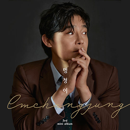 LIM CHANG JUNG - Mini 3rd Album [Idiot] (CD+USB)